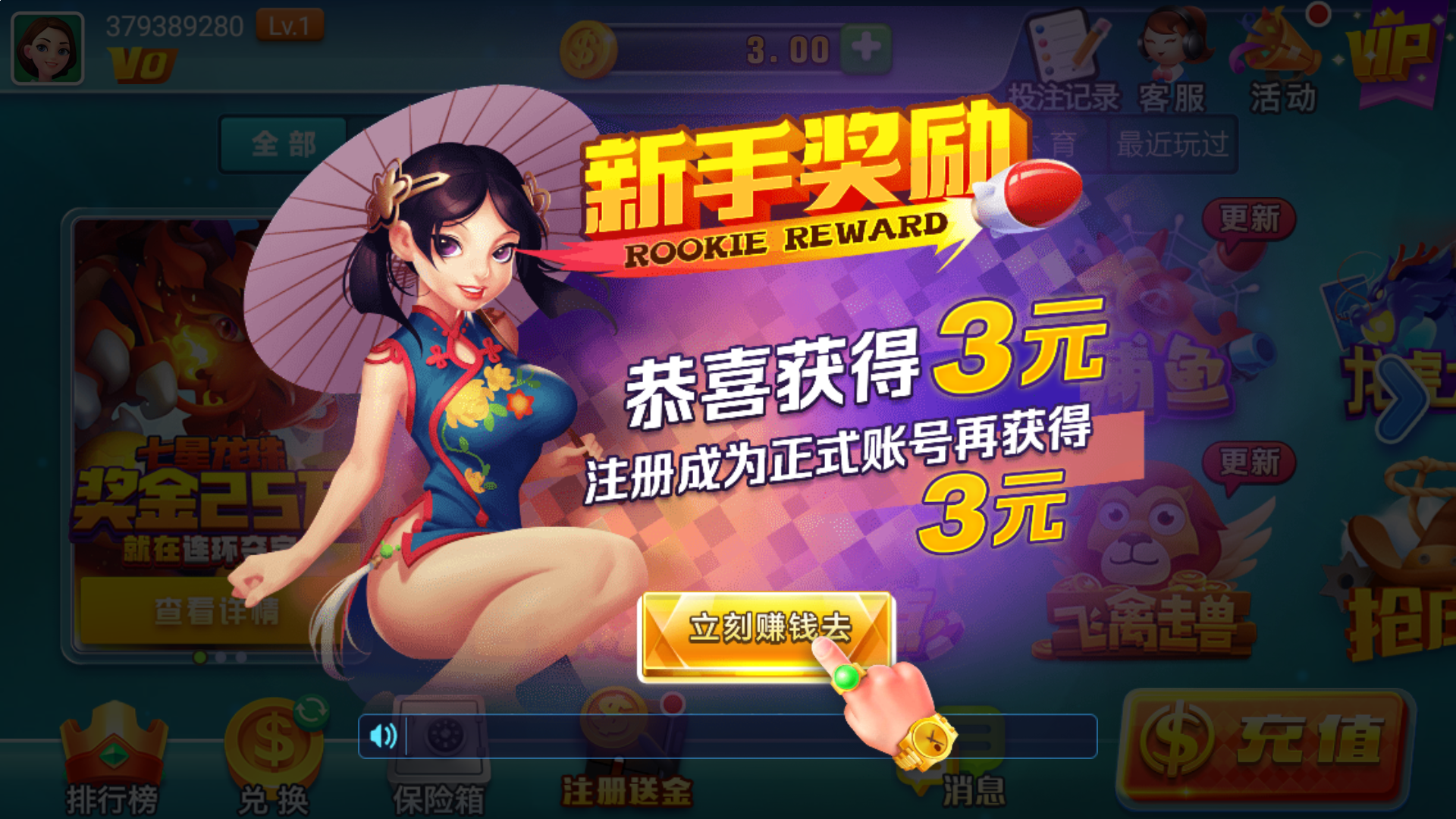 网上赢钱平台不给提款怎么办 图解